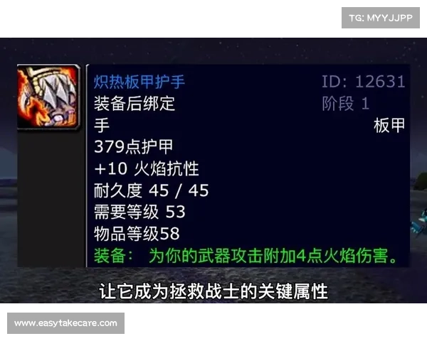 魔兽世界狂暴战：快速升级装备攻略